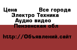 Digma Insomnia 5 › Цена ­ 2 999 - Все города Электро-Техника » Аудио-видео   . Пензенская обл.